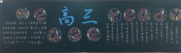 大干百天黑板报 黑板报图片素材