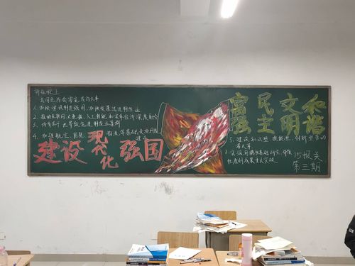 小学创现代化先进学校黑板报 学校黑板报图片大全