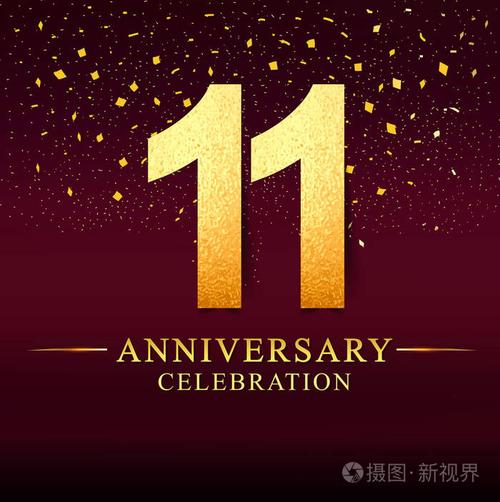 认识11周年贺卡 11周年贺卡