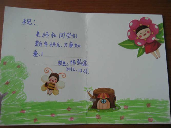 给一个换班之前的老师写贺卡 兄弟之前的贺卡