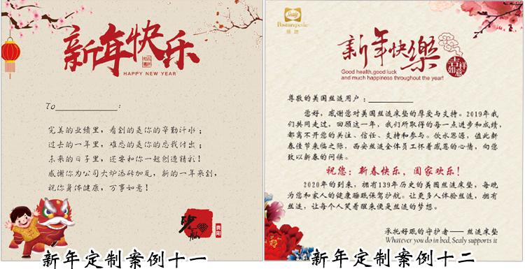 word的新年贺卡 word的贺卡