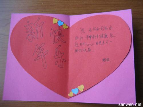 幼儿园过元旦要不要给老师买贺卡 元旦要不要贺卡