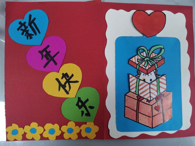 小学生新年祝贺贺卡 小学生新年贺卡