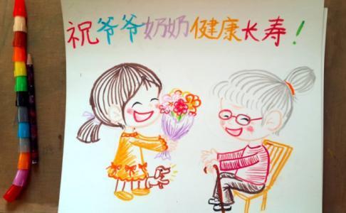 给养老院的人写贺卡 给养老院的贺卡