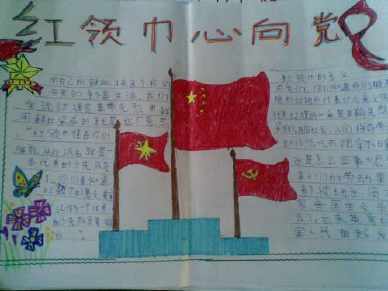 搜索红色革命故事手抄报 红色故事手抄报
