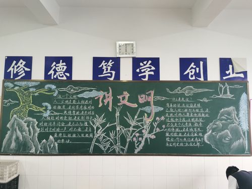 关于争做文明班级的黑板报 班级黑板报图片素材