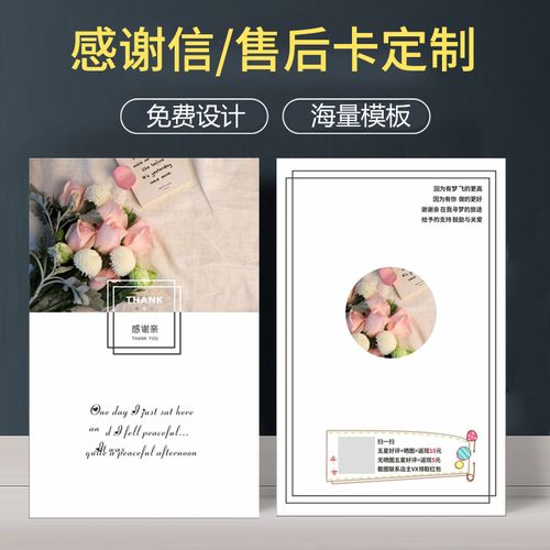 给淘宝买家的感谢贺卡 淘宝买家贺卡