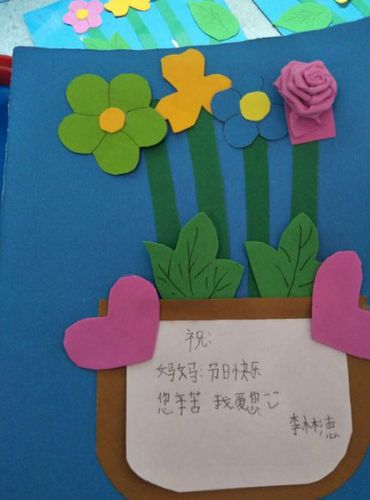 送给妈妈的三八妇女节手工贺卡 妈妈的三八贺卡