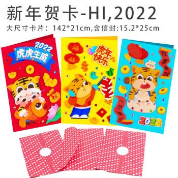 幼儿粘土新年心愿贺卡 幼儿粘土贺卡