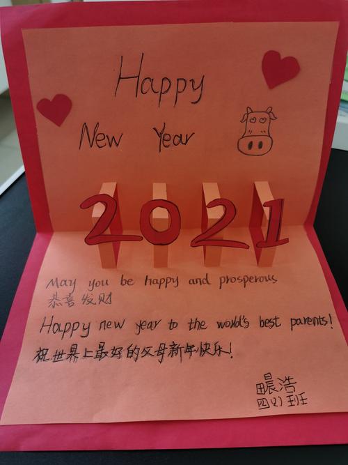 2020年四年级元旦节贺卡 2020年贺卡