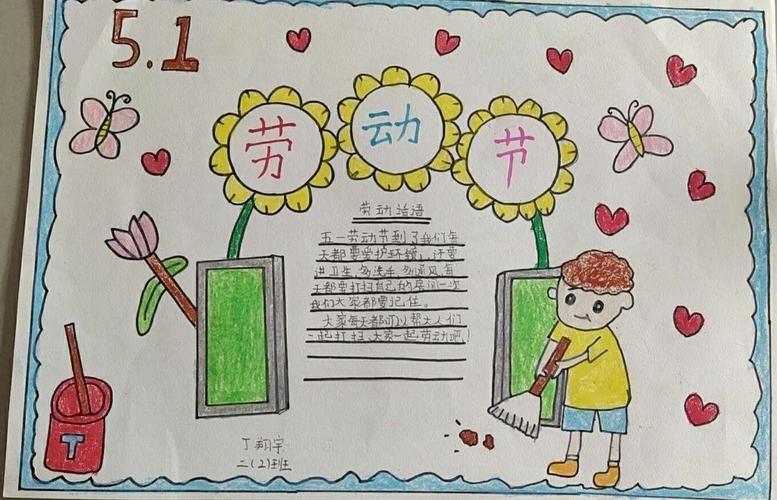 劳动节小学语文手抄报 小学语文手抄报