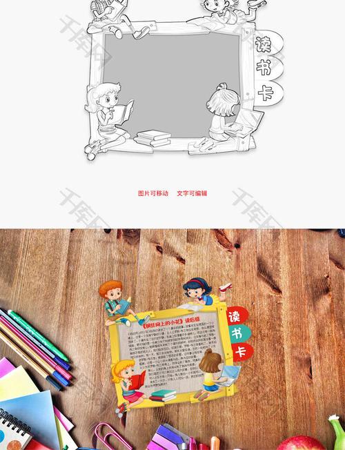 铁丝网上的小花绘本手抄报 绘本手抄报