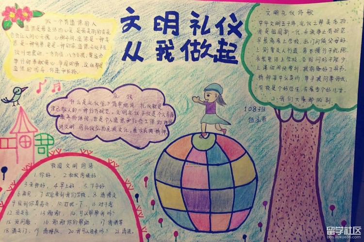 关于文明如水润物无声的手抄报 文明手抄报