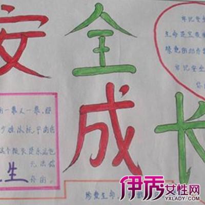 简单字少彩铅手抄报 字少的安全手抄报