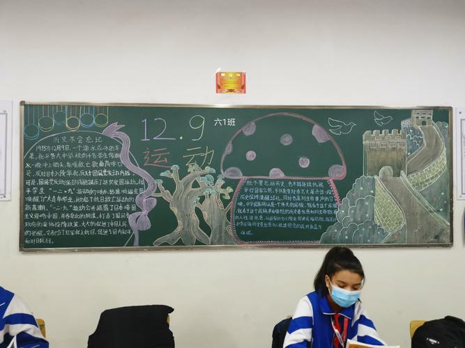 关于12 9运动黑板报 运动黑板报图片大全