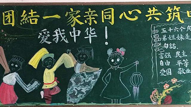 关于友谊团结黑板报 民族团结黑板报图片大全