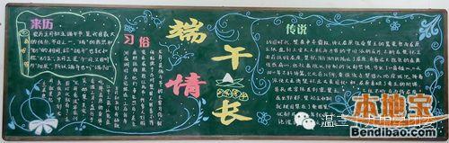 端行主题黑板报 主题黑板报图片素材