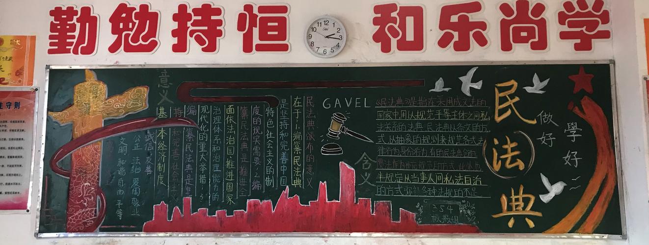知法懂法黑板报 黑板报图片大全