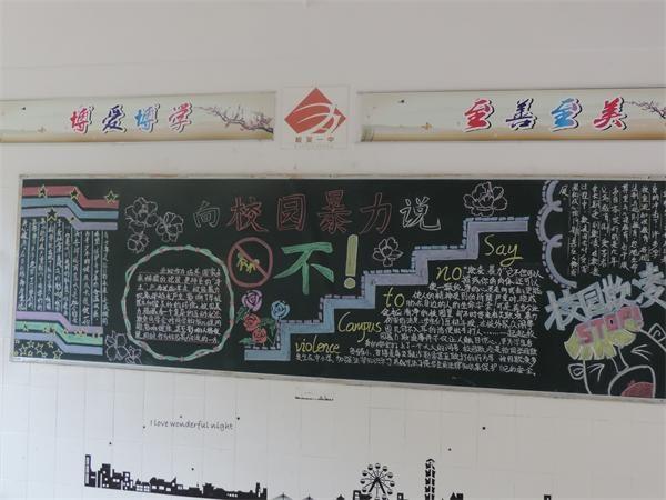预防校园70黑板报 70周年黑板报图片素材