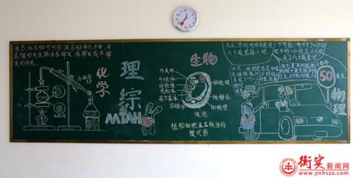 和生物有关的黑板报 黑板报图片大全
