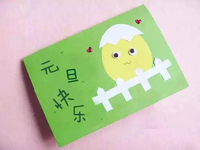 元旦节彩纸手工贺卡 彩纸手工贺卡