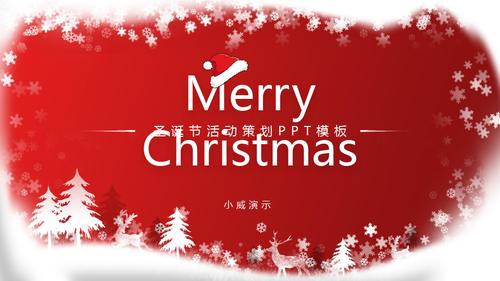 圣诞节ppt音乐贺卡 春节ppt贺卡