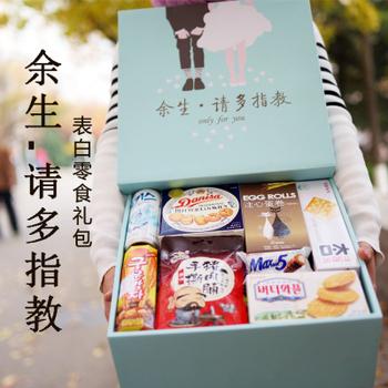 异地恋买礼物送女朋友零食贺卡 女朋友零食贺卡