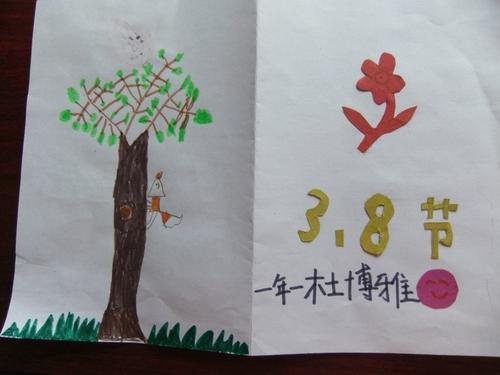 小班3.8节贺卡 小班38节贺卡