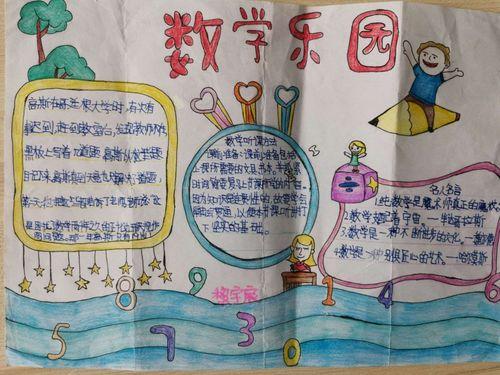 关于语文数学手抄报 语文手抄报