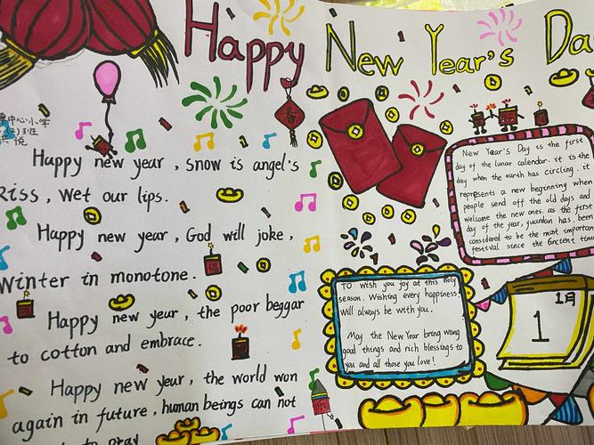 my new year英文手抄报 英文手抄报