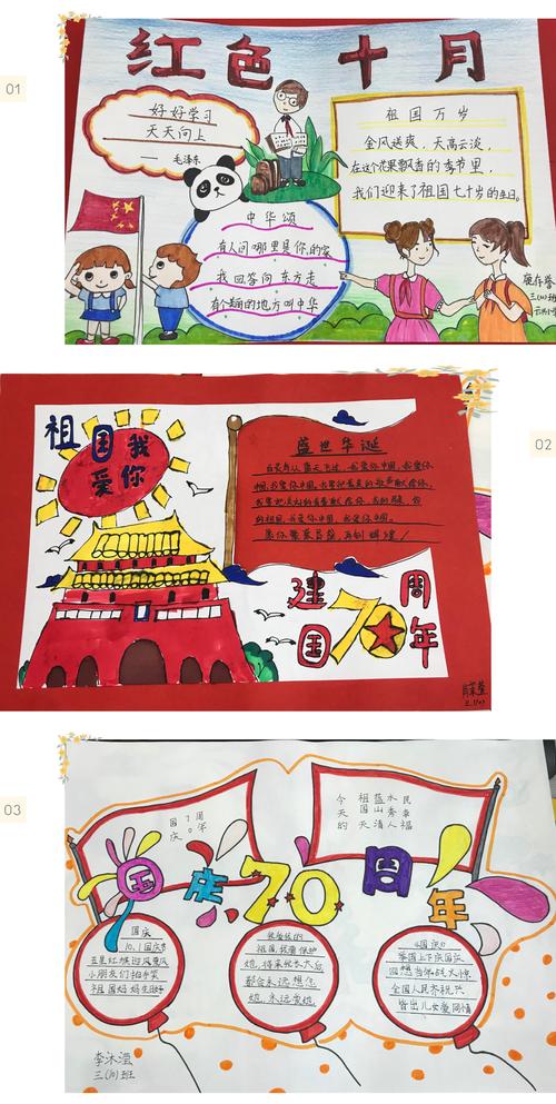 红色基地云端游手抄报 红色手抄报