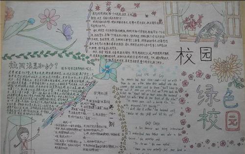 标题是我的学校的手抄报 我的学校手抄报