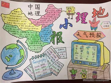 发现龙华地理手抄报 地理手抄报