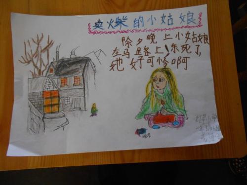 《卖火柴的小女孩》手抄报 手抄报简单又好看