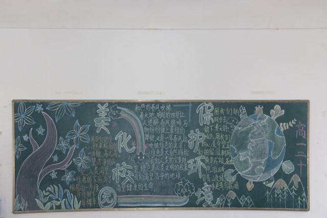保护环境筑就健康黑板报 保护环境黑板报图片大全
