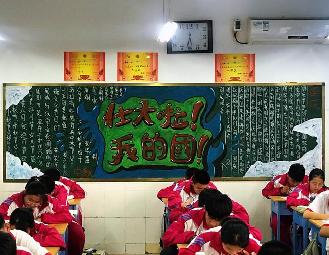 八年级四班黑板报 二年级黑板报图片大全