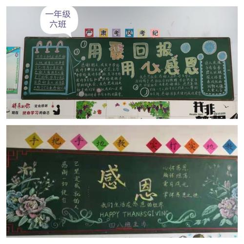 感谢恩师主题黑板报 主题黑板报图片大全