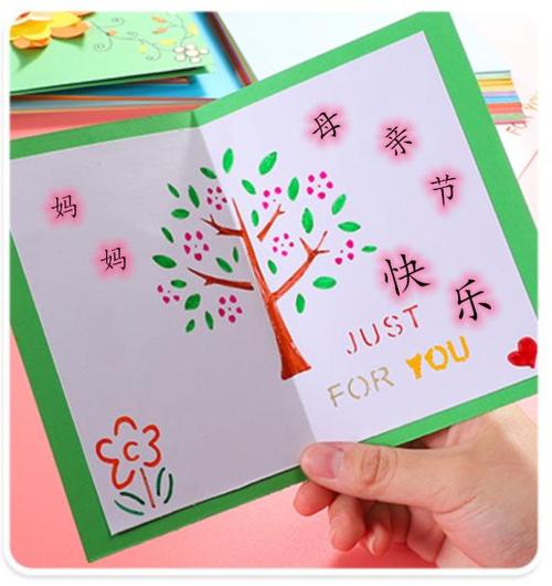 怎样给妈妈做贺卡 给妈妈做贺卡
