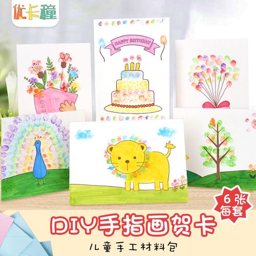 幼儿园手工做生日贺卡 幼儿园手工贺卡