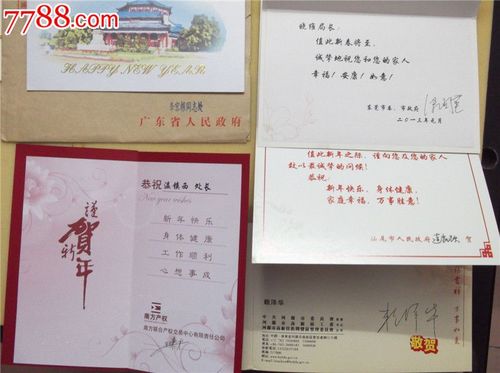 对部门领导的祝福贺卡 部门领导贺卡