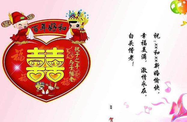 送给好朋友新婚贺卡 好朋友新婚贺卡