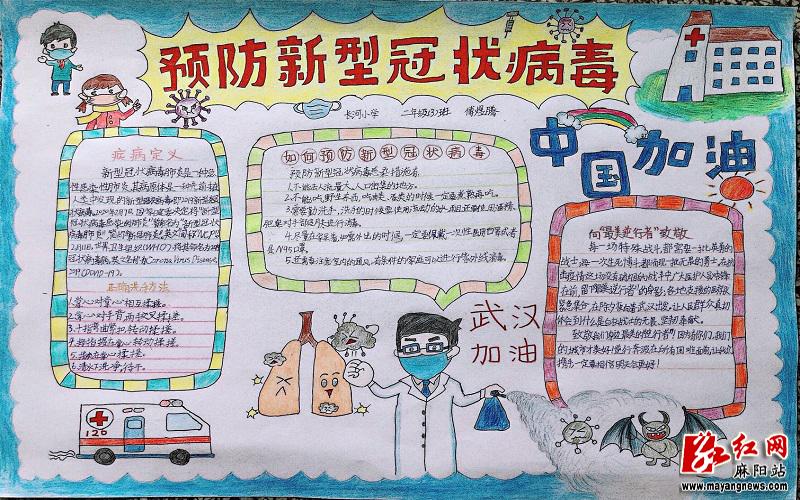 感恩抗议成功的手抄报 感恩手抄报