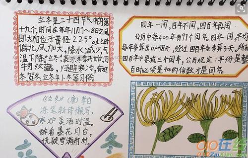 指引十四五高质量发展手抄报 二十四节气手抄报