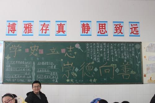 向善主题内黑板报 主题黑板报图片素材