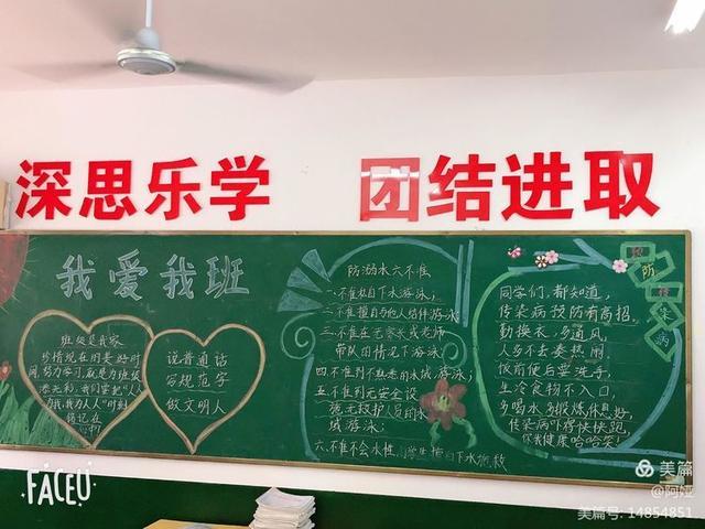 小学三年级开学啦黑板报 小学三年级黑板报图片素材