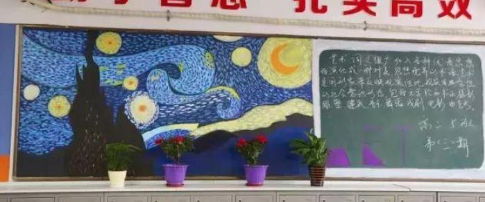星空主题黑板报 主题黑板报图片大全