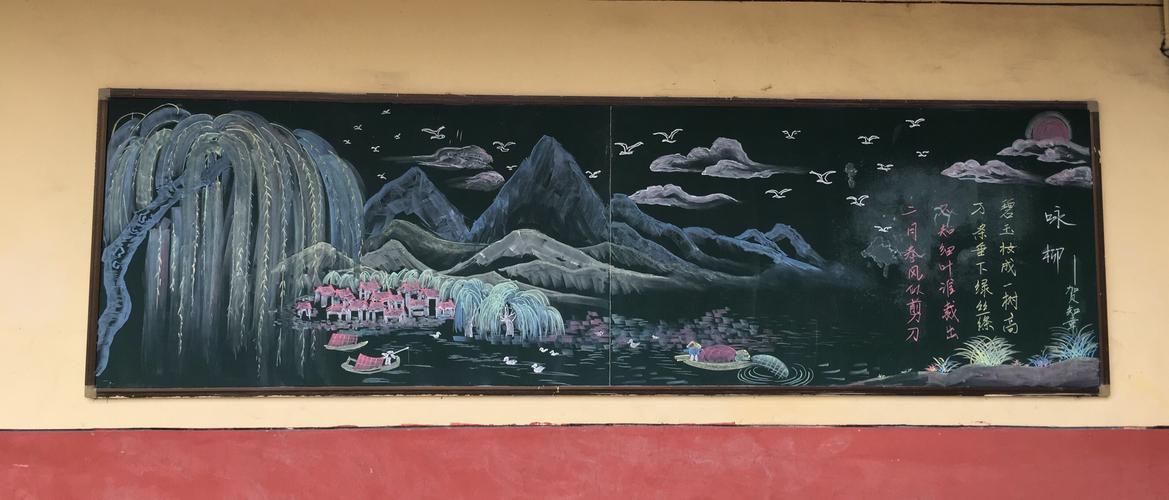 主题为山水的黑板报 主题黑板报图片大全