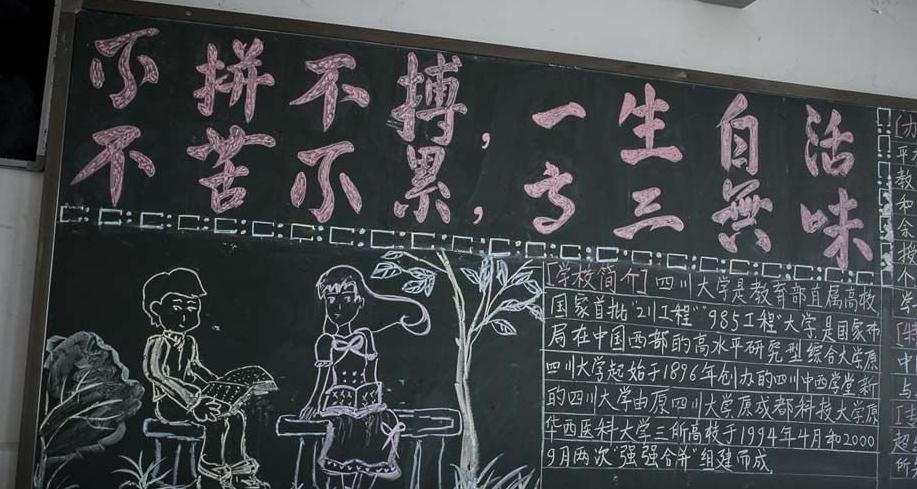鼓动学生出黑板报 出好黑板报图片素材