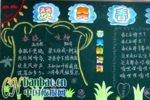 春暖勤耕耘黑板报 黑板报图片素材