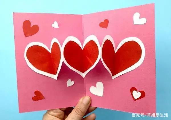 手工3月8日爱心贺卡 3月8日贺卡